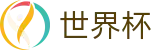 2026国际足联世界杯(中国)服务大厅 | 正版授权网站